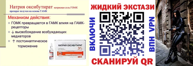 БУТИРАТ жидкий экстази купить закладку Дзержинский