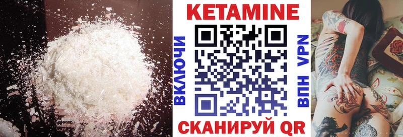 КЕТАМИН VHQ  купить закладку  Дзержинский 