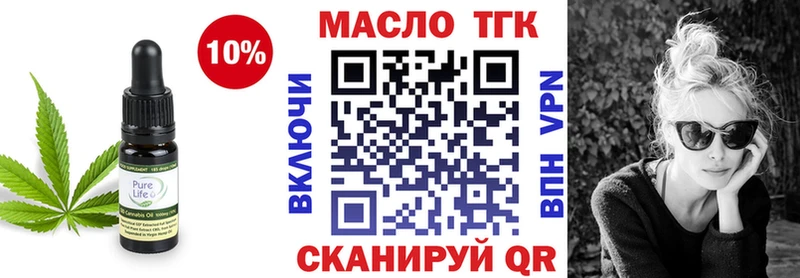 ТГК вейп с тгк  MEGA рабочий сайт  Дзержинский 